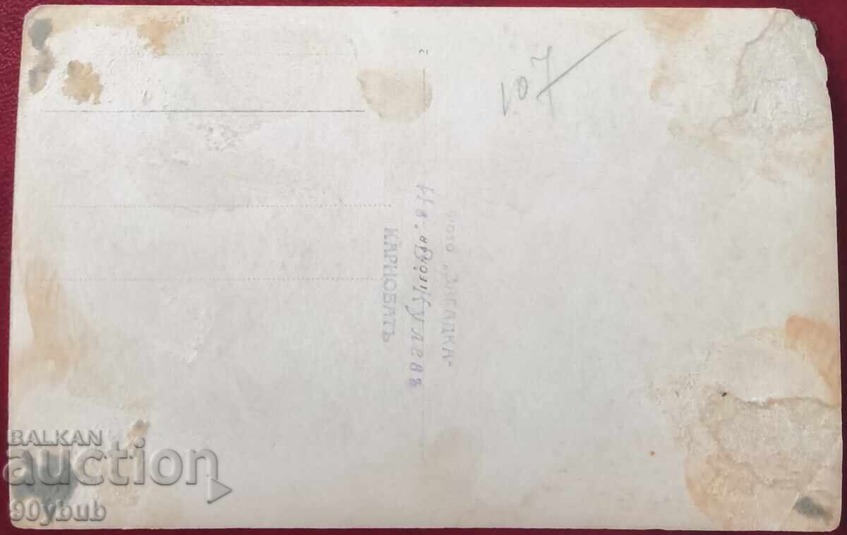 Carte poștală fotografie anii 1930 Karnobat cu preț € 15.00 | 29.34 BGN Carte poștală fotografie anii 1930 Karnobat cu preț € 15.00 | 29.34 BGN
