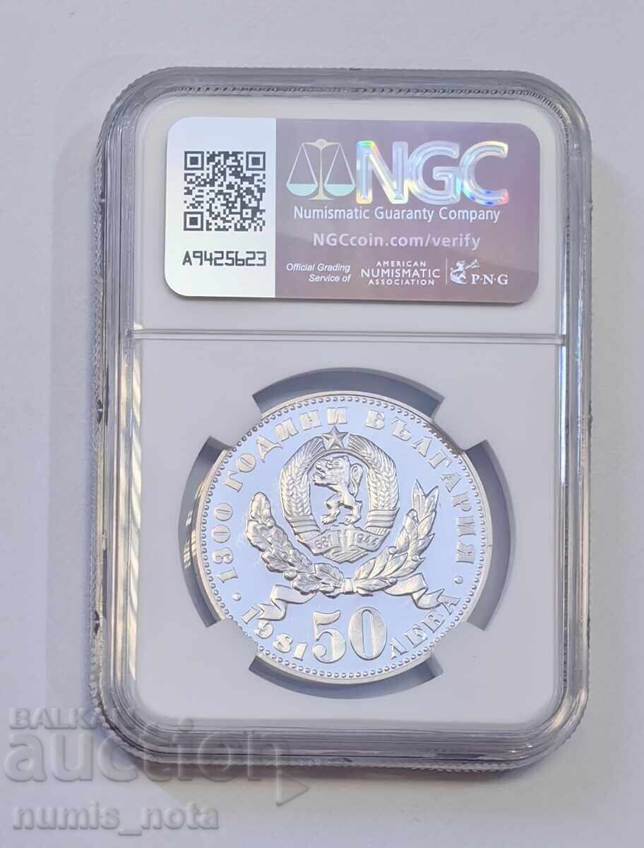50 leva 1981 Maĭka s dete - top greĭd NGC PF69 UCAM με τιμή € 520.00 | 1017.04 BGN 50 leva 1981 Maĭka s dete - top greĭd NGC PF69 UCAM με τιμή € 520.00 | 1017.04 BGN