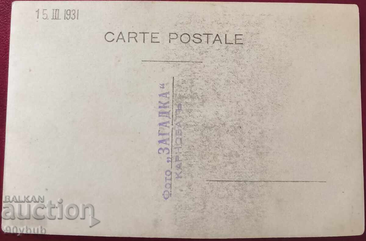 Пощенска картичка снимка 1931 Карнобат с цена € 10.00 | 19.56 лв.