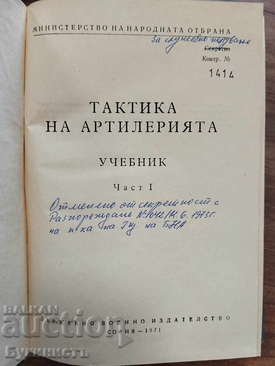 TACTICA ARTILERIEI - MANUAL - PARTEA 1 cu preț € 30.00 | 58.68 BGN