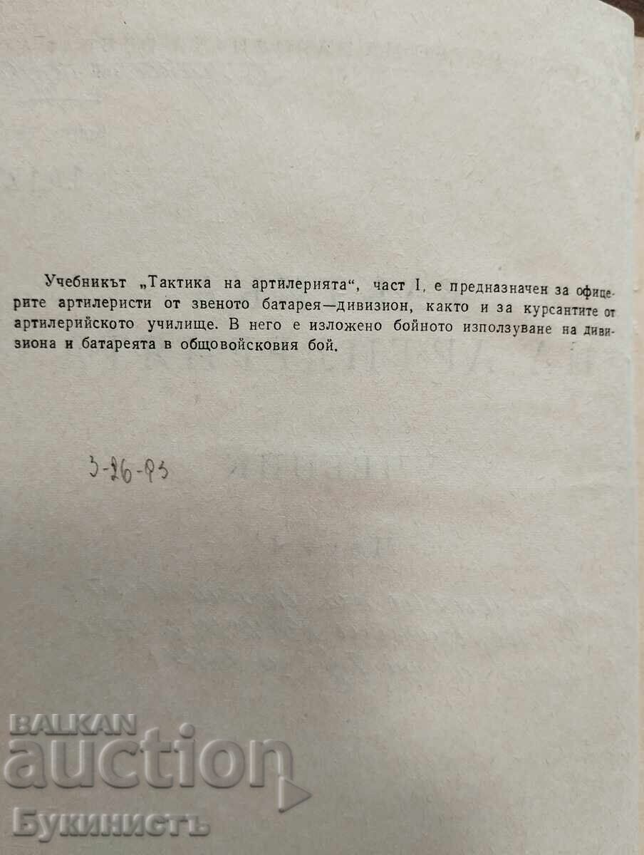 Licitație TACTICA ARTILERIEI - MANUAL - PARTEA 1