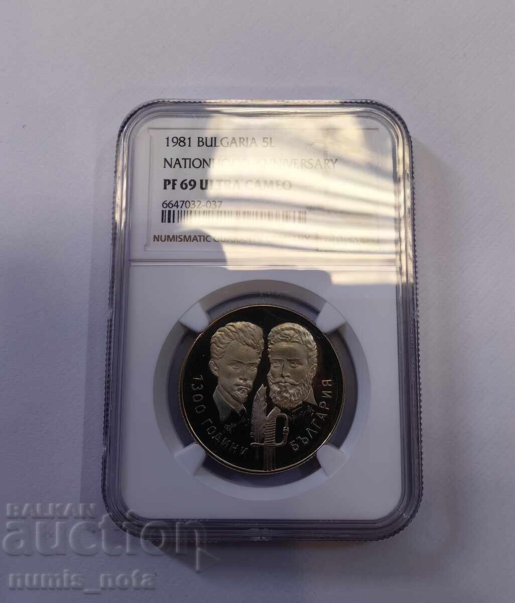 5 leva 1981 Botev și Petőfi PROOF - grad maxim NGC PF69 UCAM - 6