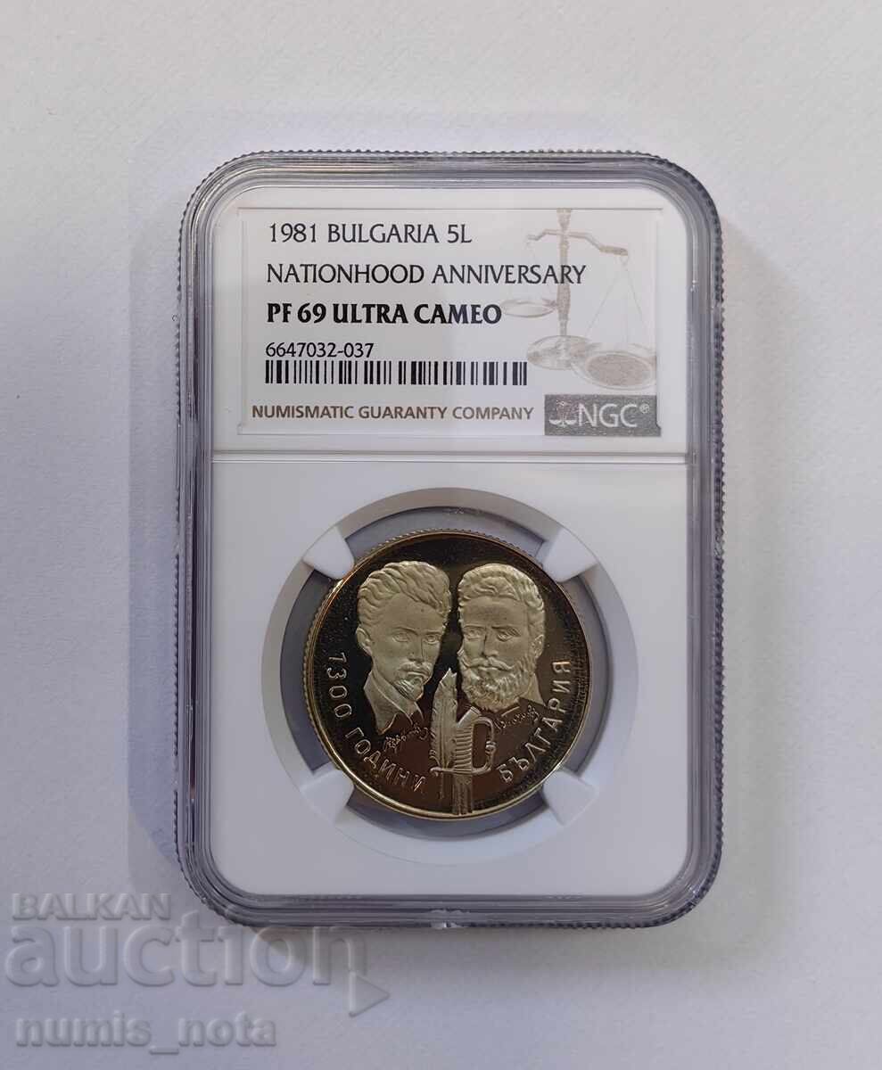 5 leva 1981 Botev și Petőfi PROOF - grad maxim NGC PF69 UCAM