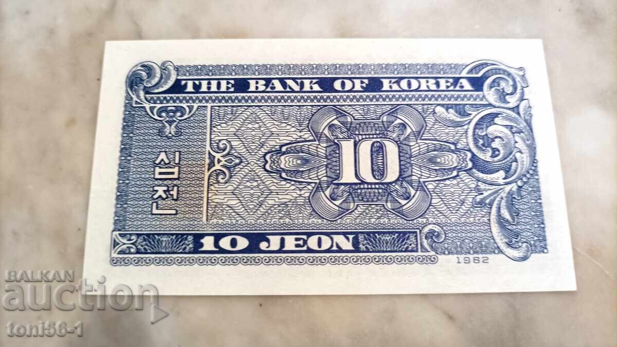 Νότια Κορέα 10 jeon 1962 UNC με τιμή € 3.00 | 5.87 BGN