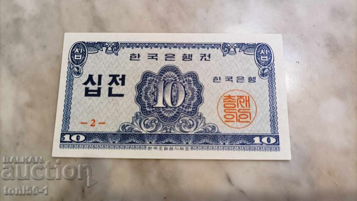 Νότια Κορέα 10 jeon 1962 UNC