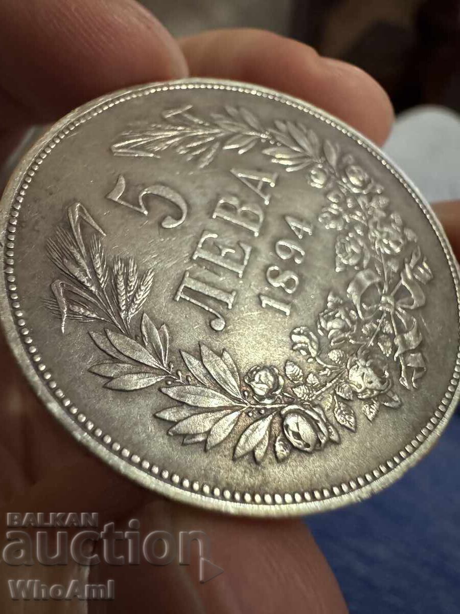Доставка на 5 leva 1894