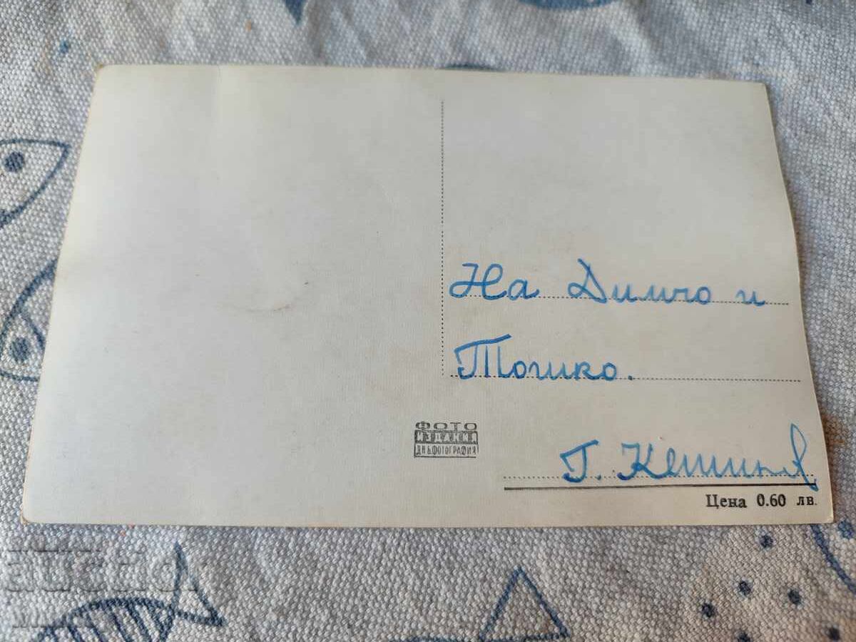 Gerard Philippe cu preț € 0.99 | 1.94 BGN