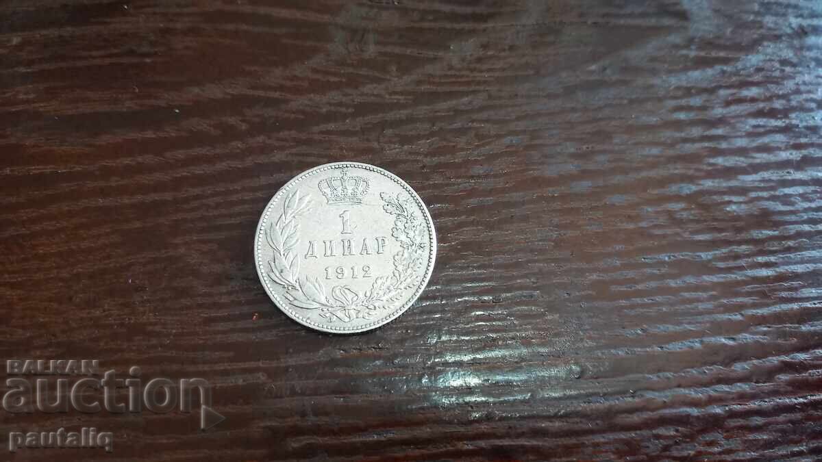 1 dinar 1912 with price € 16.00 | 31.29 BGN