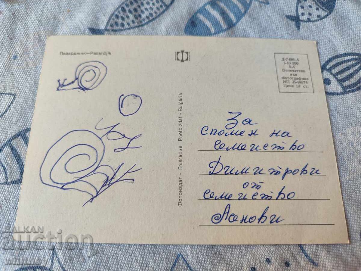 Пазарджик с цена € 0.99 | 1.94 лв.