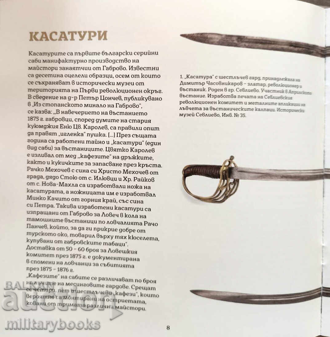 Forjate pentru libertate. Sabiile de aprilie din 1876 cu preț € 11.00 | 21.51 BGN