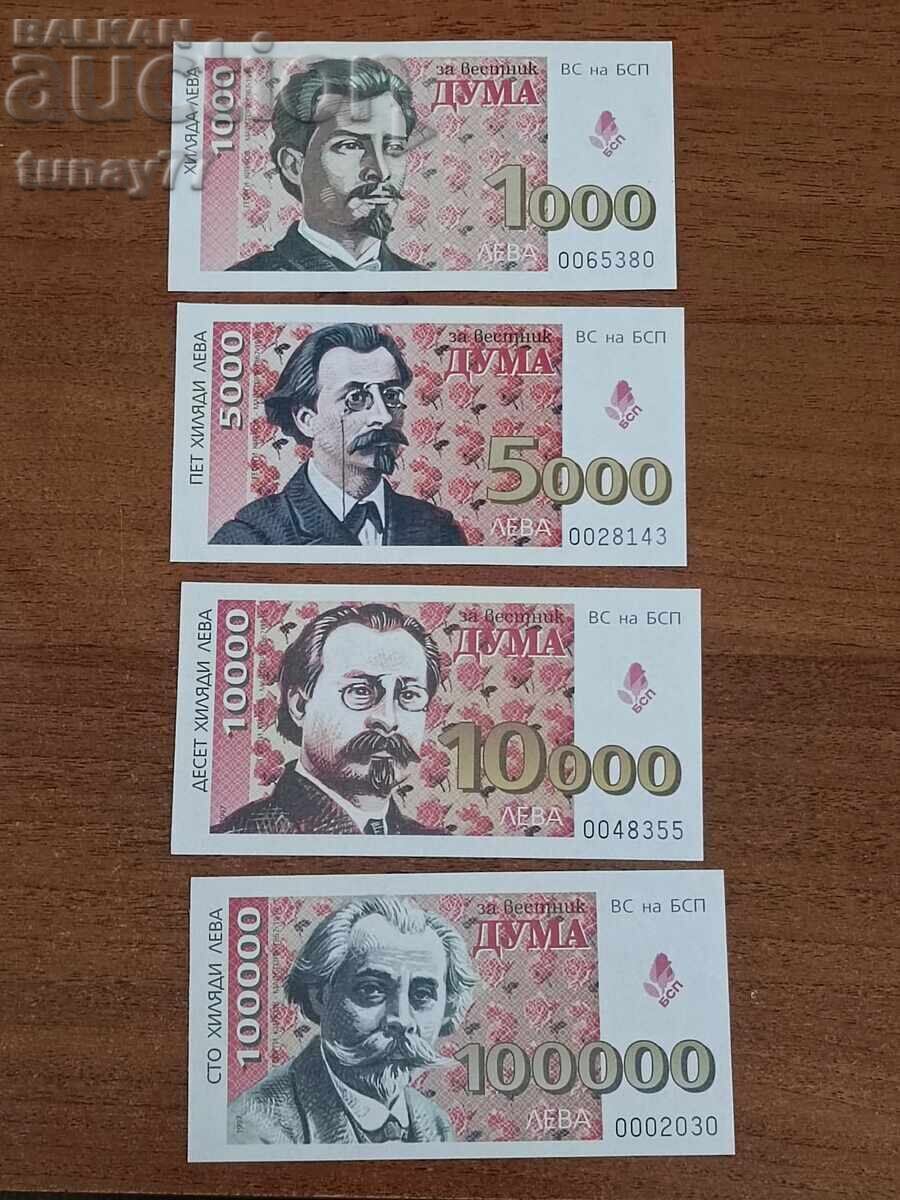 τραπεζογραμμάτια, όχι διαφημιστικά/κουπόνια δωρεάς (bons), UNC