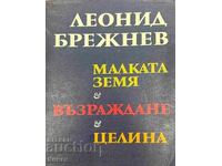 Pământul mic; Renașterea; Pământ virgin - Leonid Brejnev