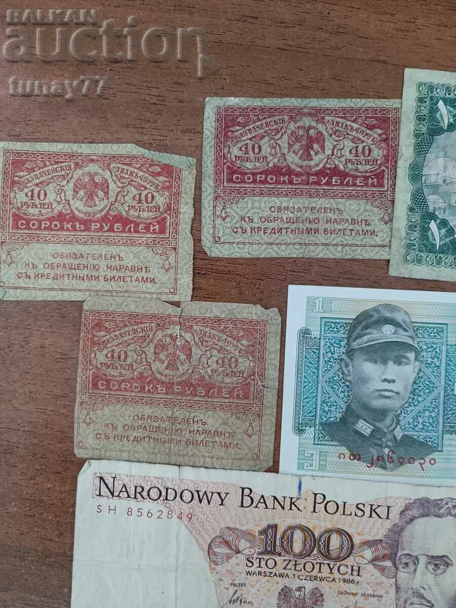Licitație Lot de bancnote retro