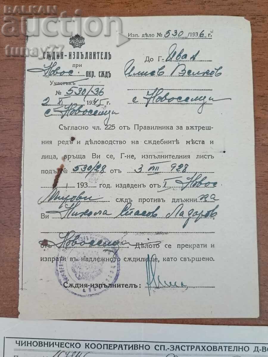 CHITANȚĂ Marcă cu preț € 0.01 | 0.02 BGN