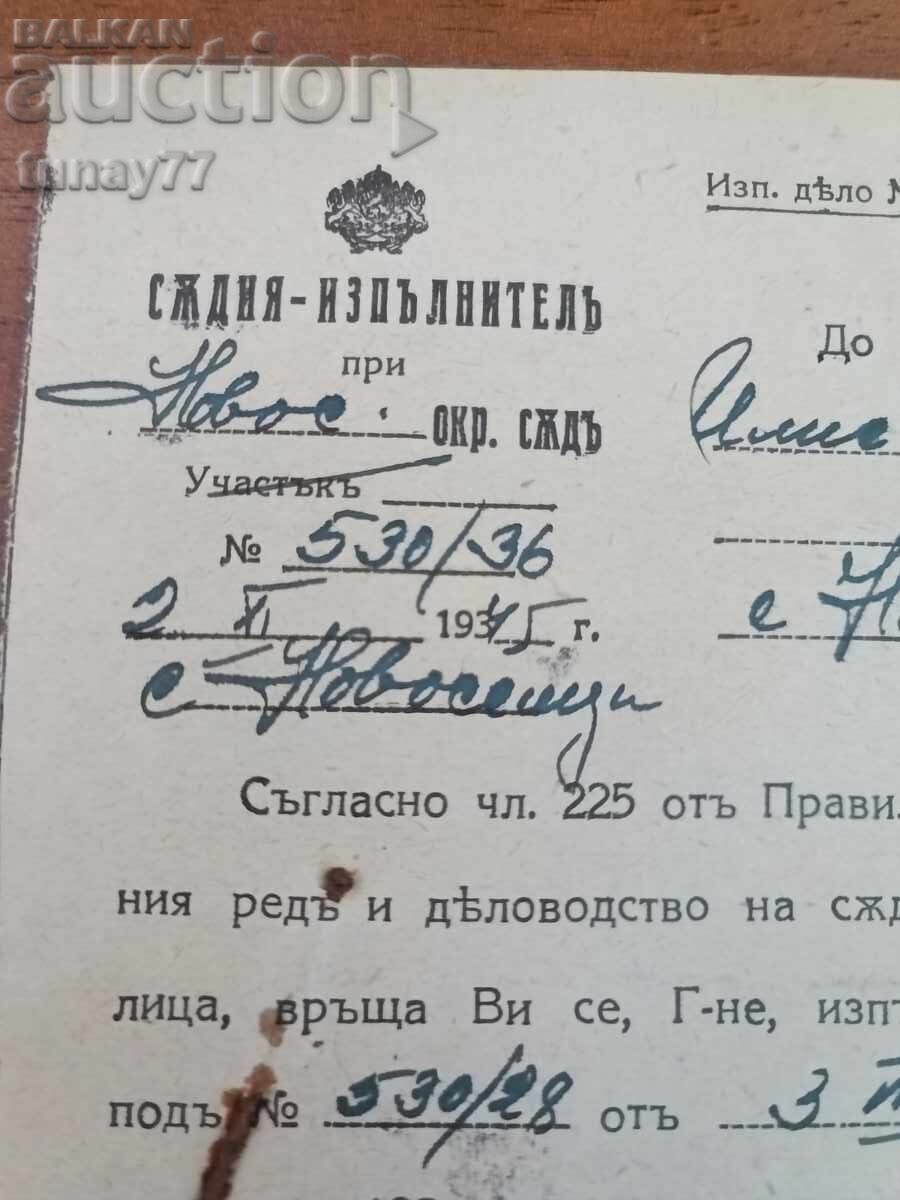 Licitație CHITANȚĂ Marcă