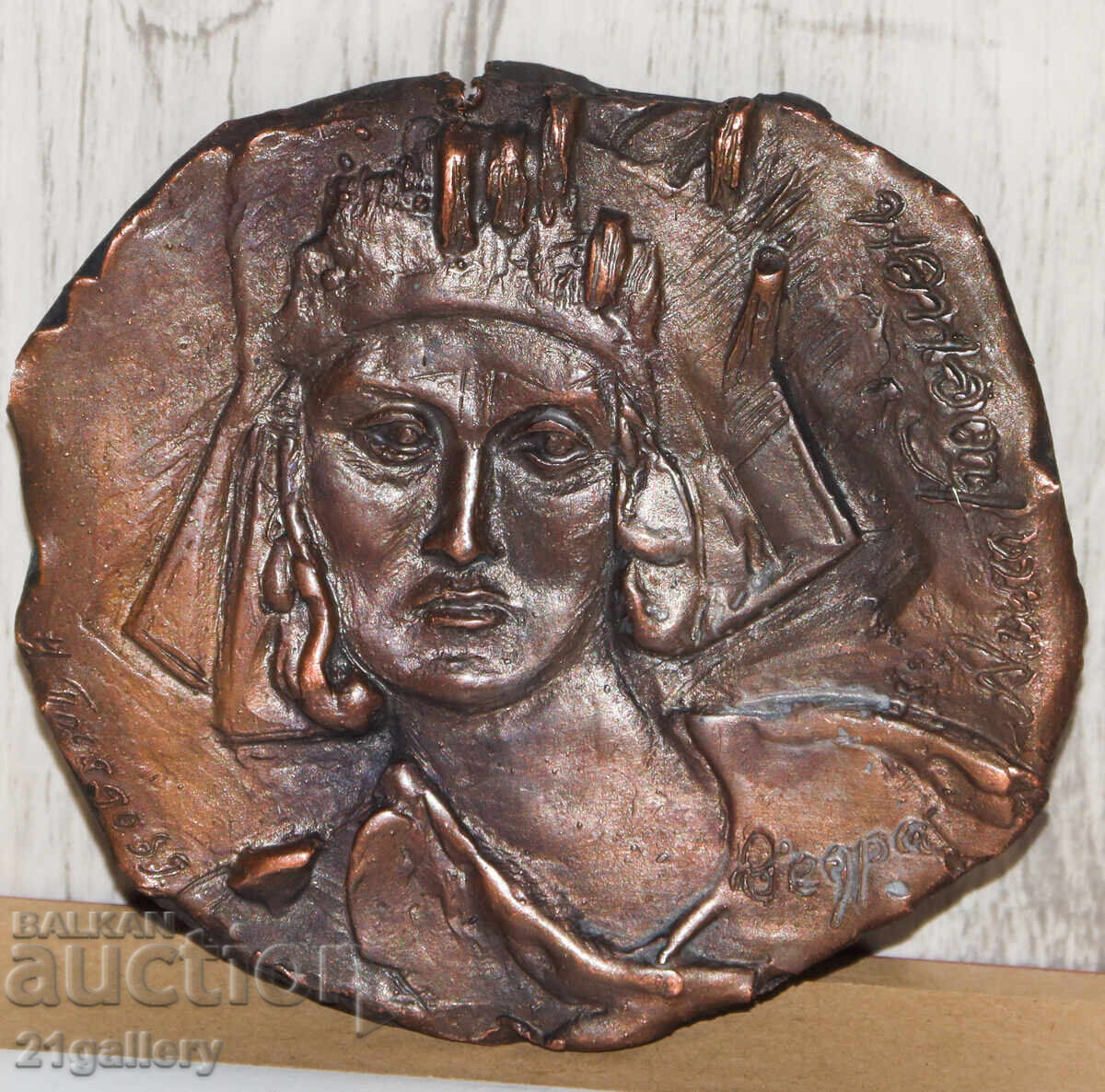 Nina Poseado (1942 - ) sculptură, portretul Alisei Koonen cu preț € 200.00 | 391.17 BGN