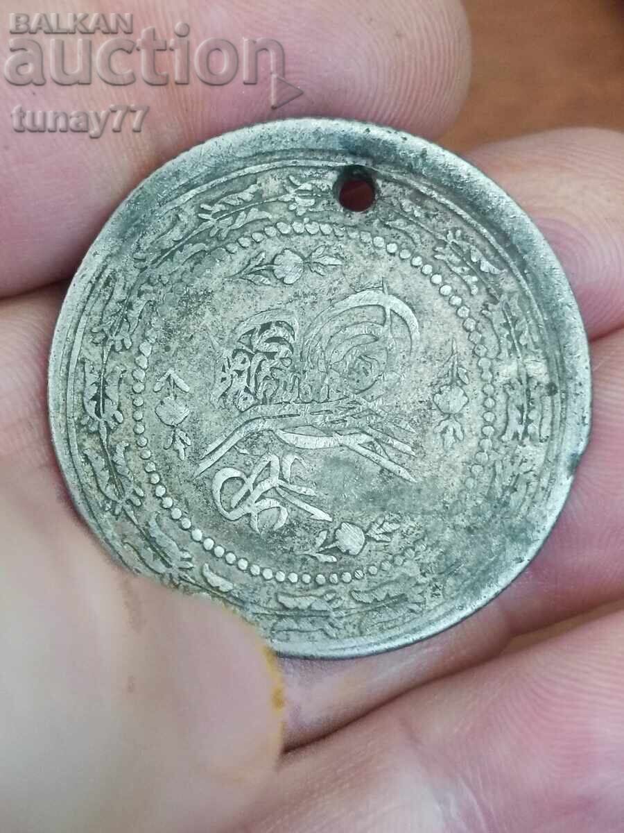 Monedă islamică veche, mare, din argint, pentru colecție cu preț € 1.00 | 1.96 BGN