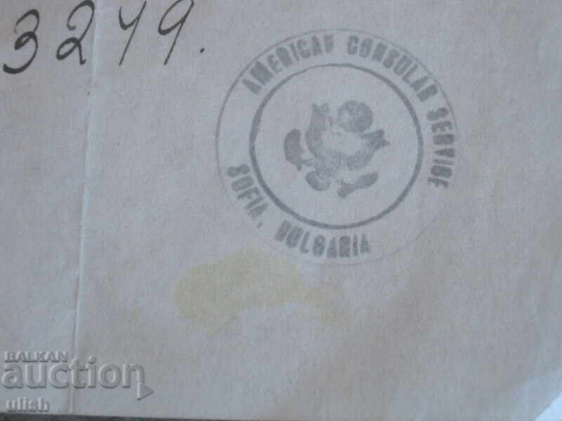 Număr de intrare al Consulatului American în Bulgaria 1940 cu preț € 4.00 | 7.82 BGN