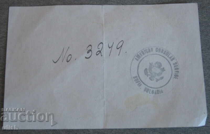 Număr de intrare al Consulatului American în Bulgaria 1940