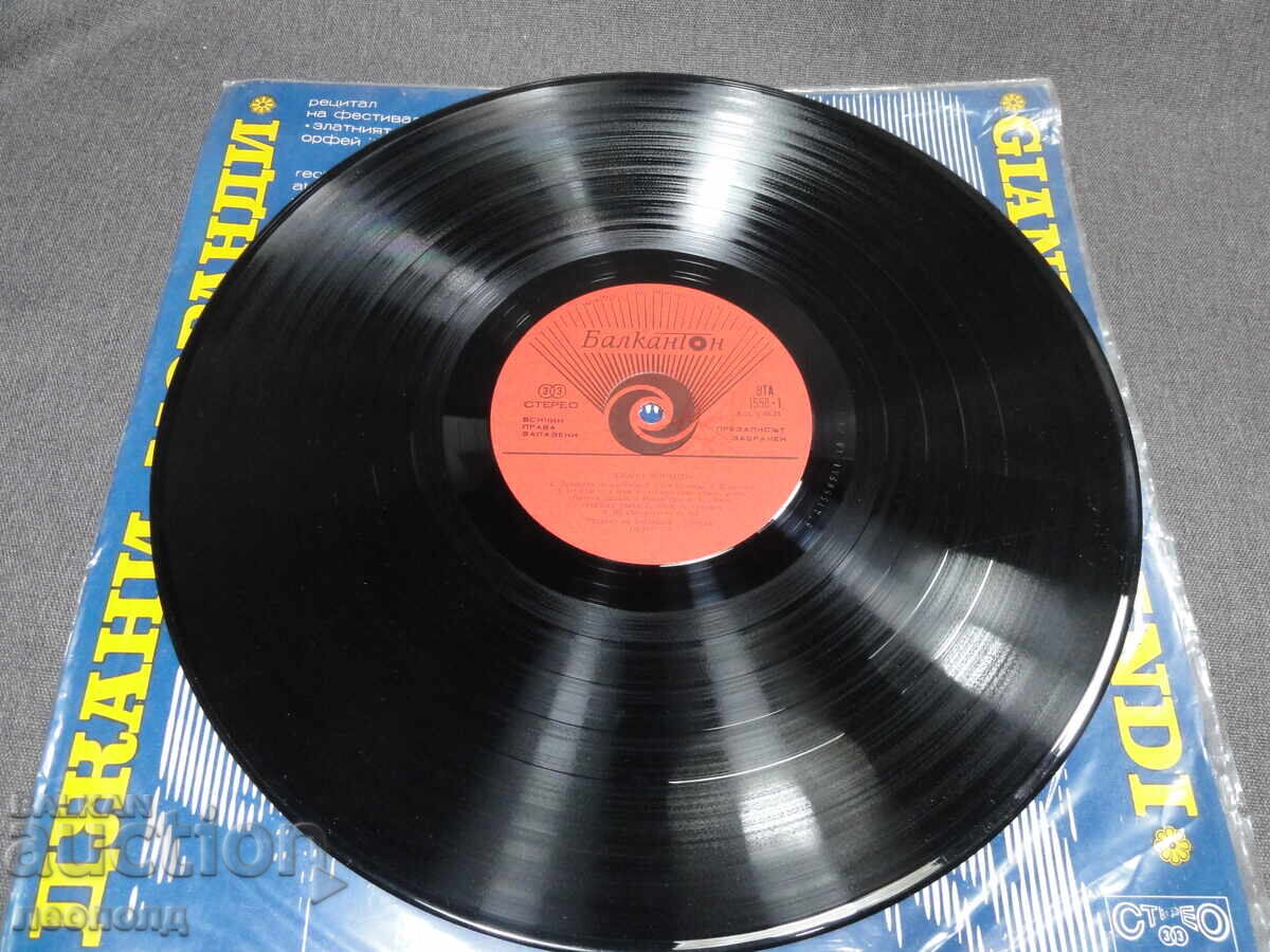 Licitație VECHE PLACĂ DE GRAMOFON RETRO LP BALKANTON