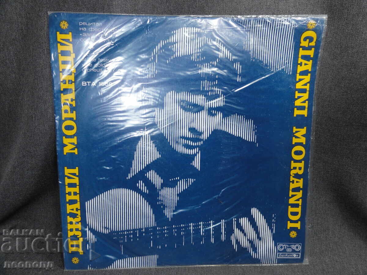 VECHE PLACĂ DE GRAMOFON RETRO LP BALKANTON