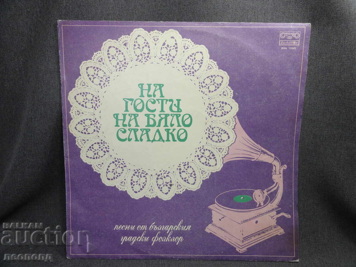 BZC OLD RETRO LONG-PLAYING VINYL RECORD BALKANTON