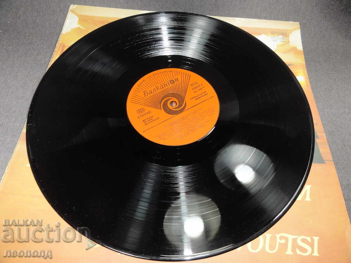 Auction  BZC OLD RETRO LONG-PLAYING VINYL RECORD BALKANTON