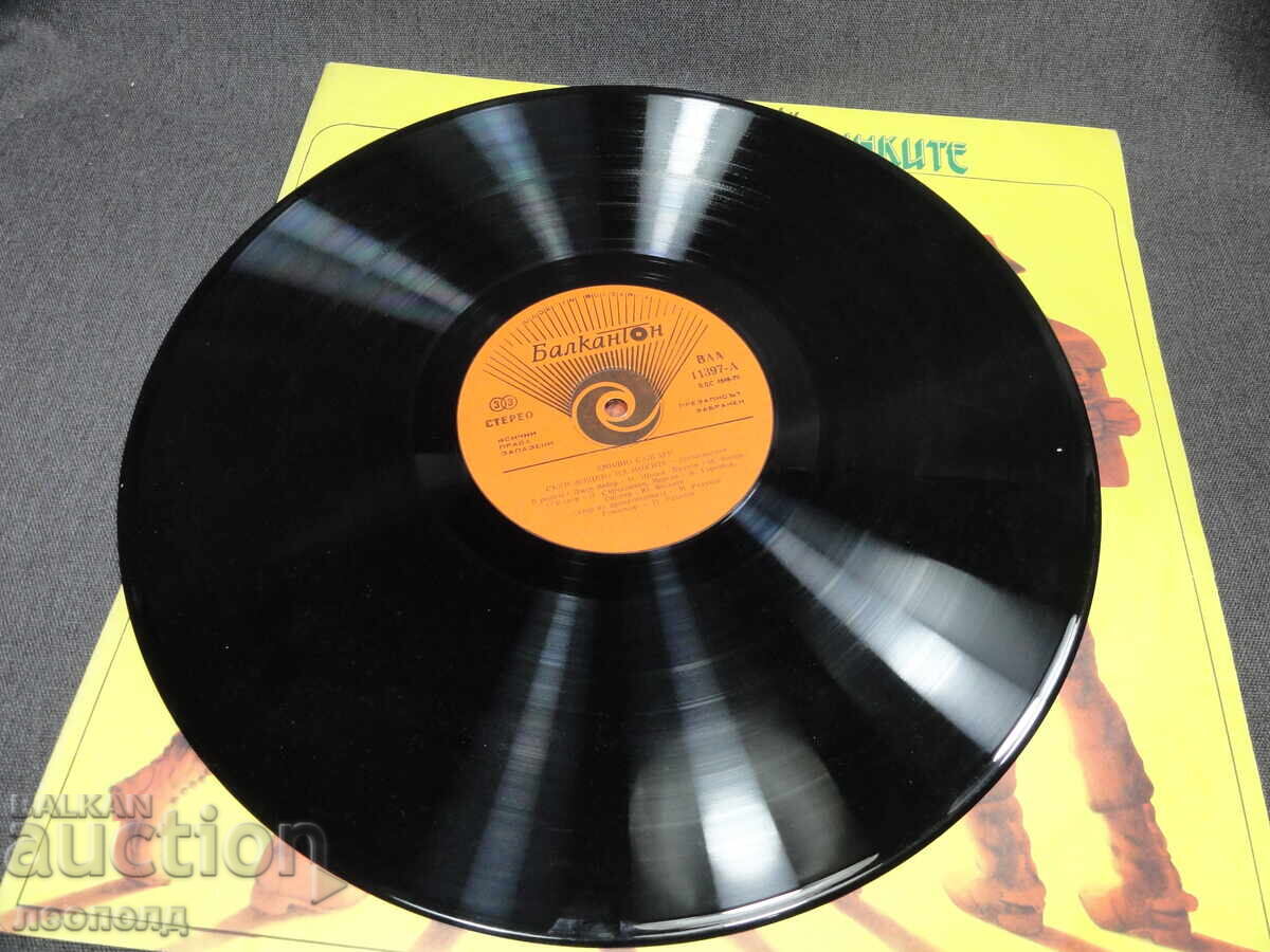 Auction  BZC OLD RETRO LONG-PLAYING VINYL RECORD BALKANTON