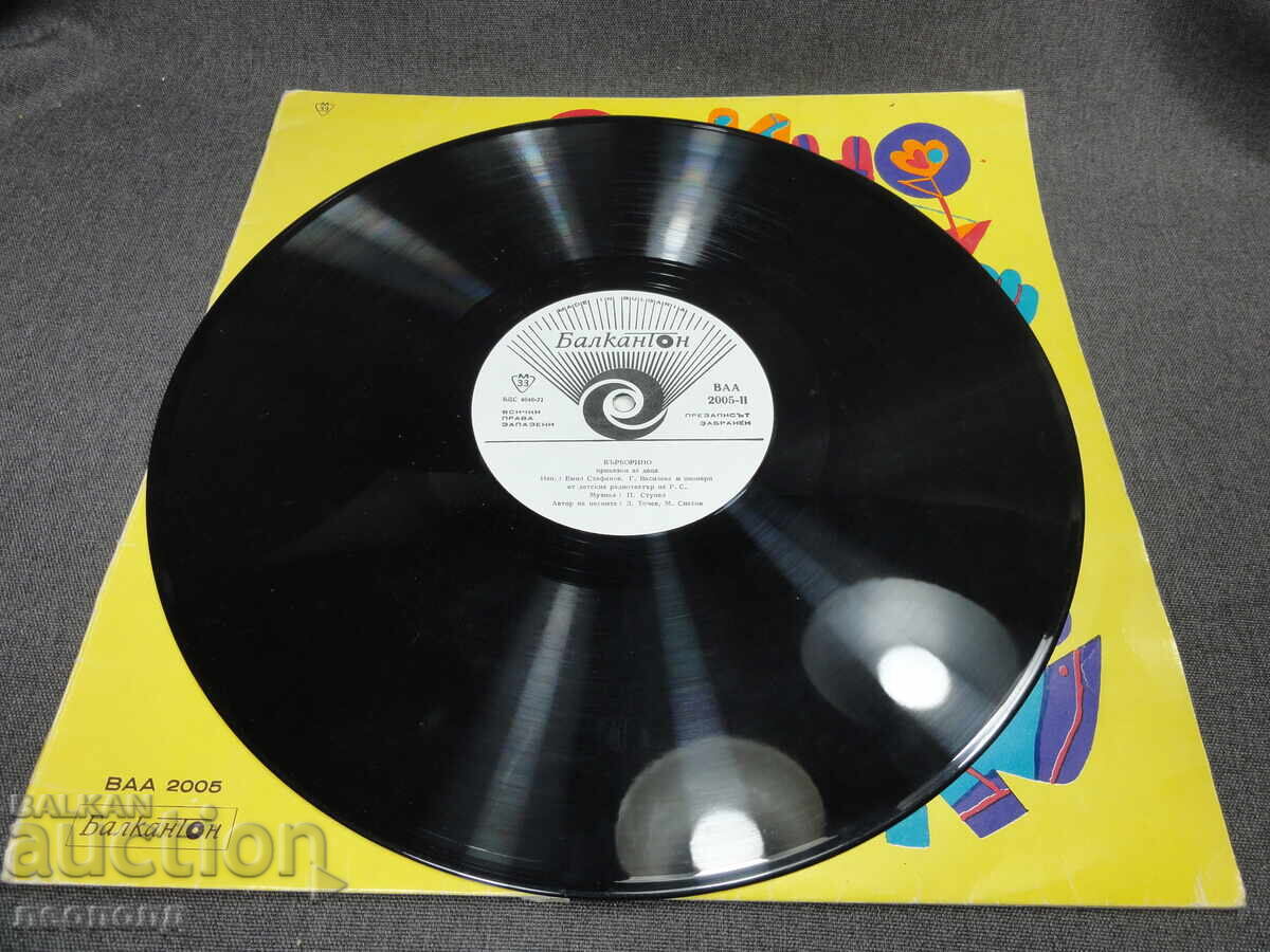 Auction  BZC OLD RETRO LONG-PLAYING VINYL RECORD BALKANTON