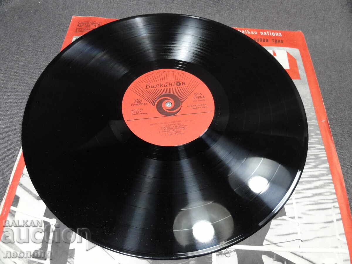 Delivery of BZC OLD RETRO LONG-PLAYING VINYL RECORD BALKANTON