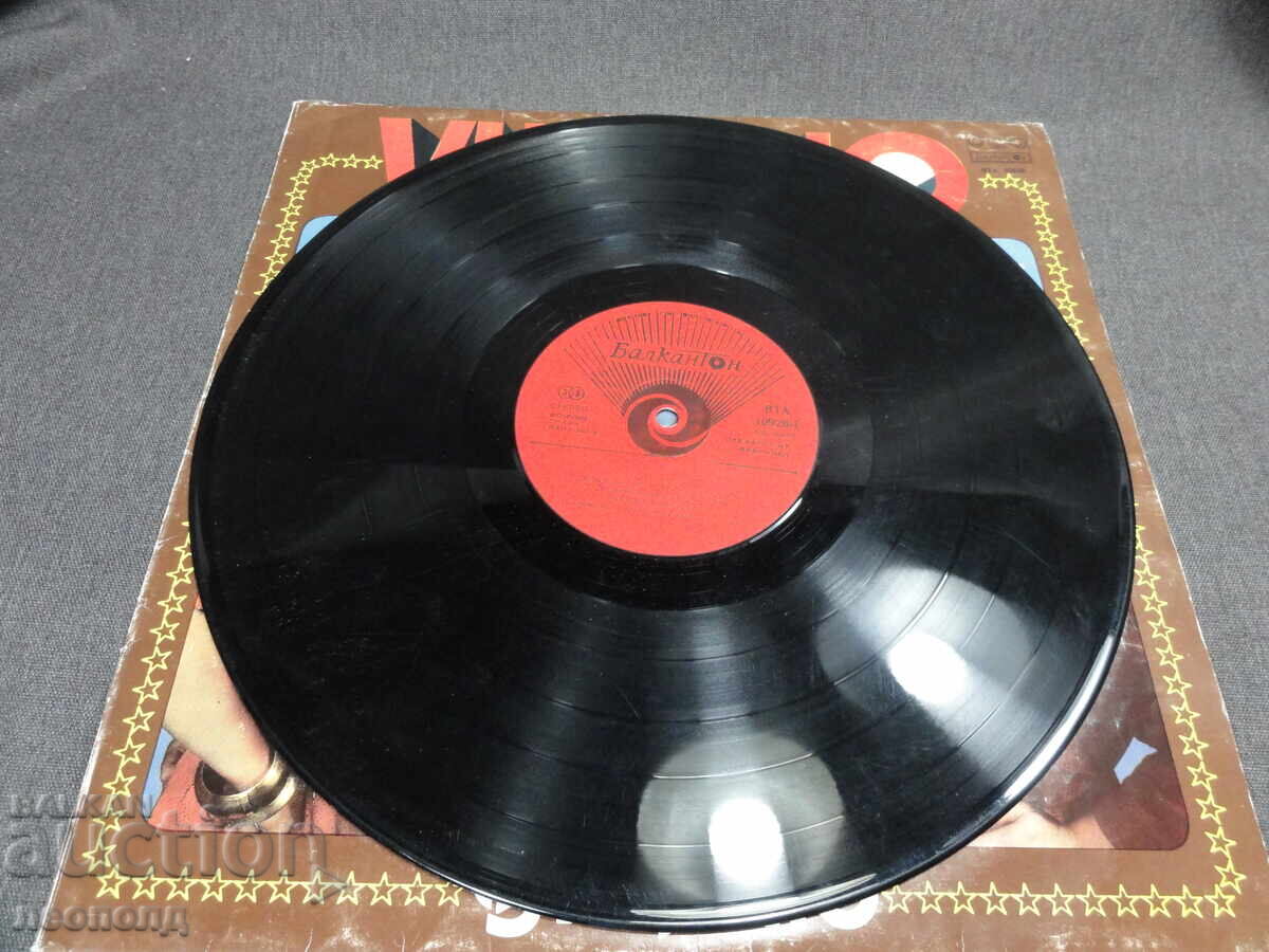 Licitație VECHE PLACĂ DE GRAMOFON RETRO LP BALKANTON