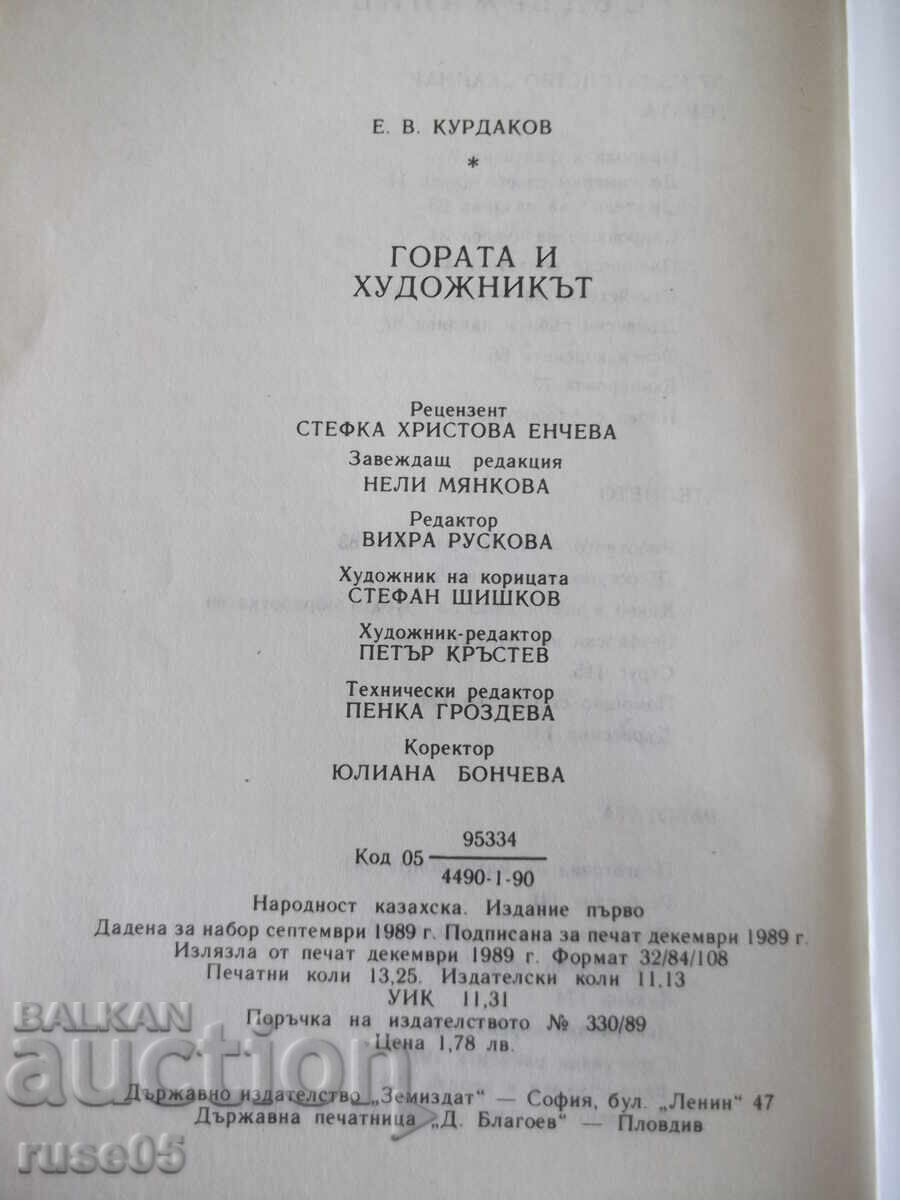 Cartea „Pădurea și artistul - Evgheni Kurdakov” - 212 pagini. - 6 Cartea „Pădurea și artistul - Evgheni Kurdakov” - 212 pagini. - 6