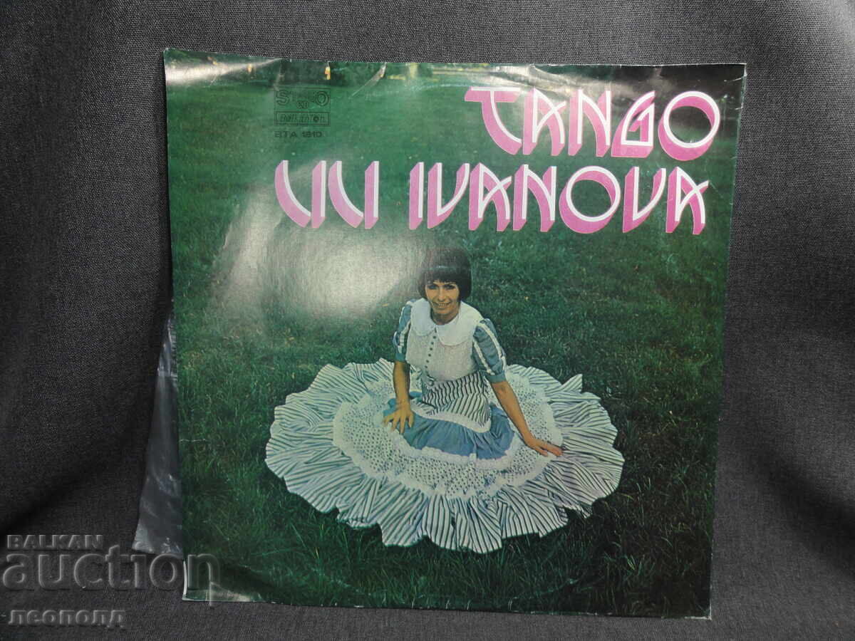 BZC OLD RETRO LONG-PLAYING VINYL RECORD BALKANTON with price € 0.54 | 1.06 BGN