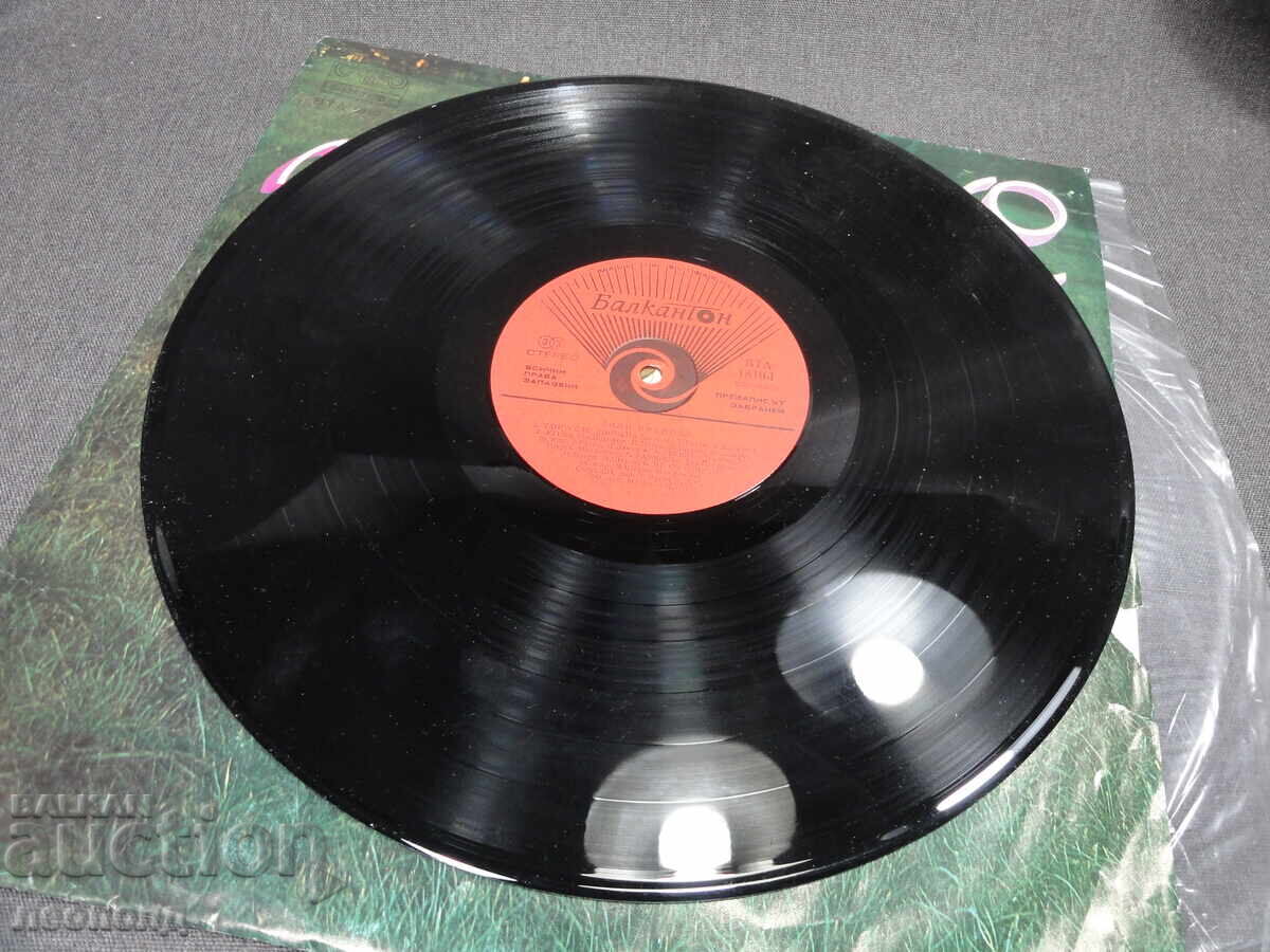 Delivery of BZC OLD RETRO LONG-PLAYING VINYL RECORD BALKANTON
