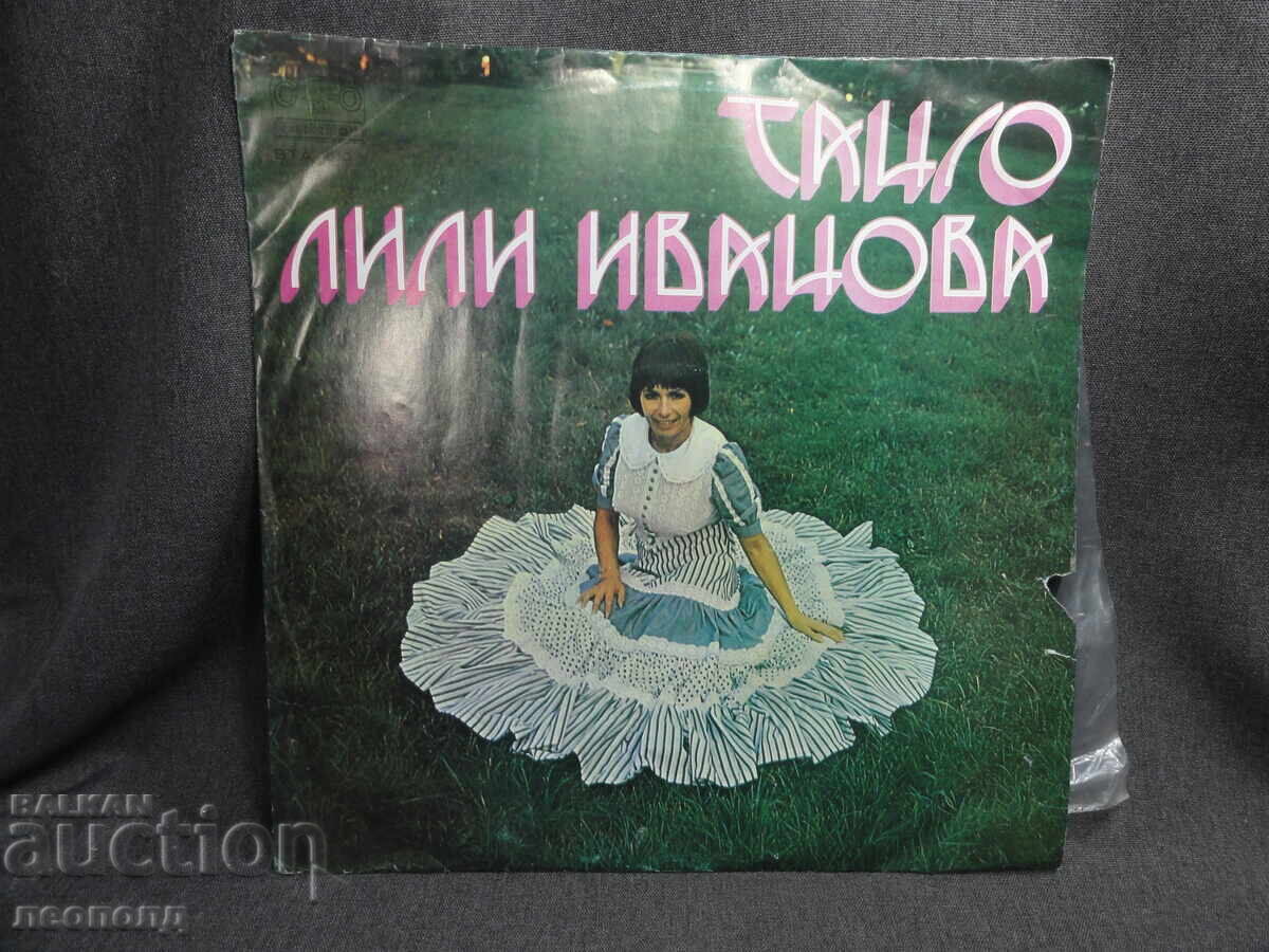 BZC OLD RETRO LONG-PLAYING VINYL RECORD BALKANTON