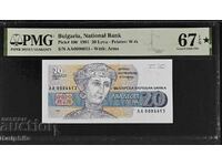 20 Leva 1991. PMG 67 EPQ. With star / II