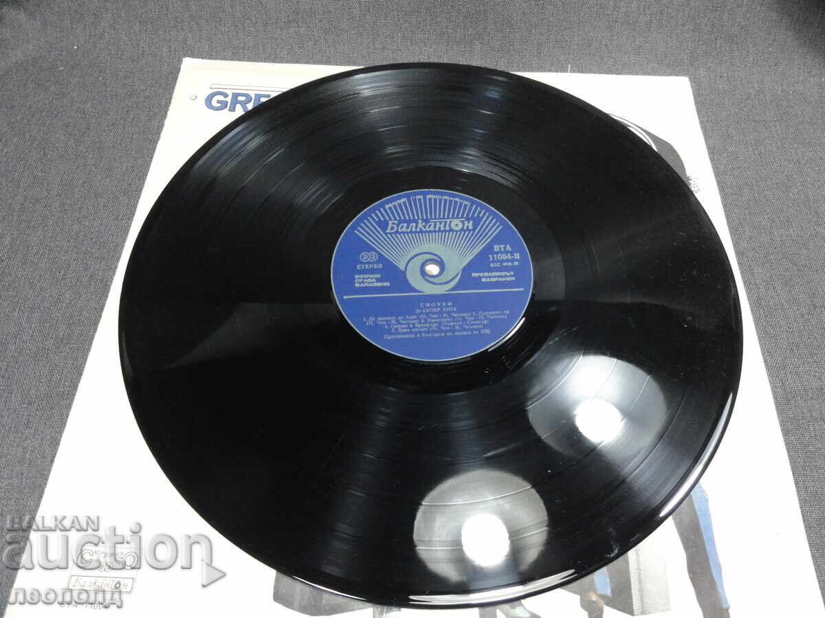Licitație VECHE PLACĂ DE GRAMOFON RETRO LP BALKANTON