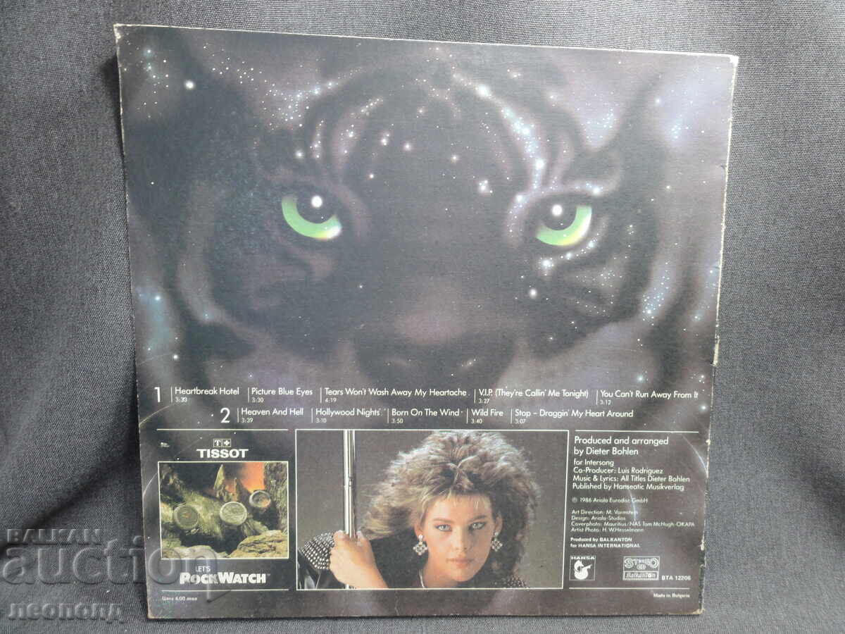 VECHE PLACĂ DE GRAMOFON RETRO LP BALKANTON cu preț € 0.01 | 0.02 BGN