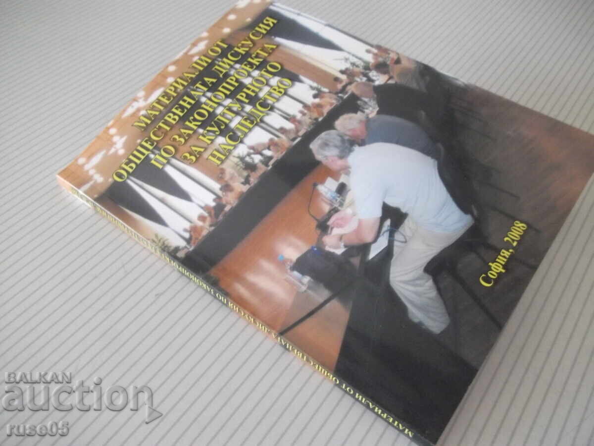 Книга "Материали от обществената дискусия по ..." - 136 стр. - 7