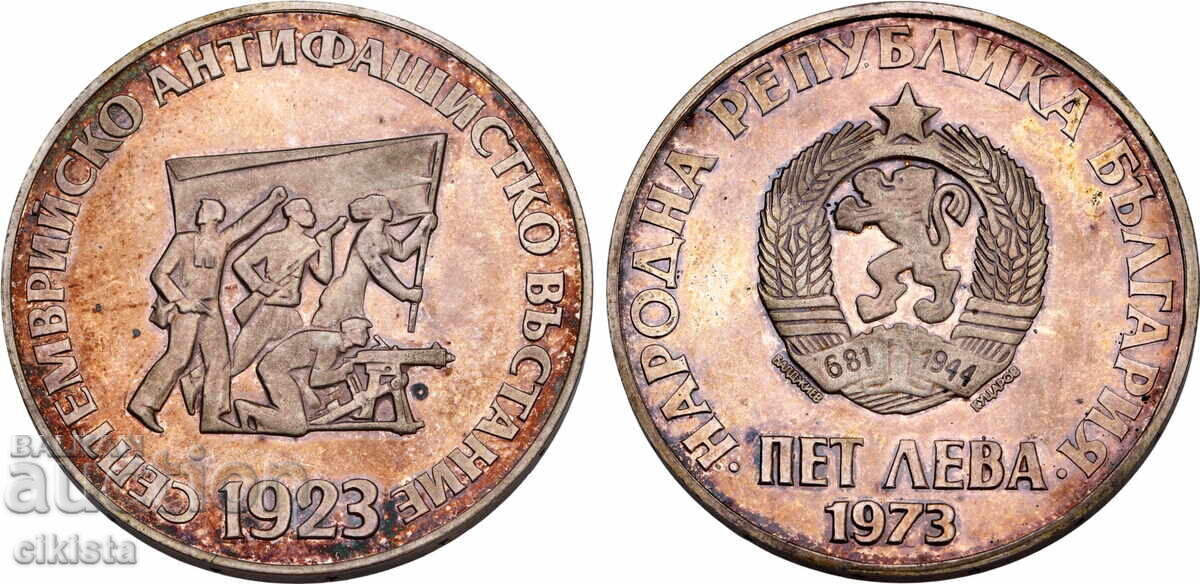 5 BGN 1973
