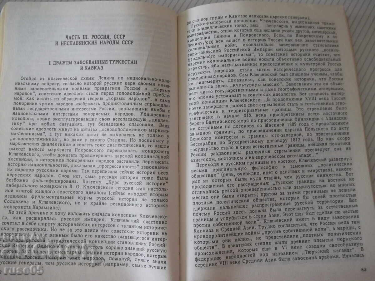 Livrarea Carte "Imperiul Kremlinului - A. Avtorkhanov" - 240 pag