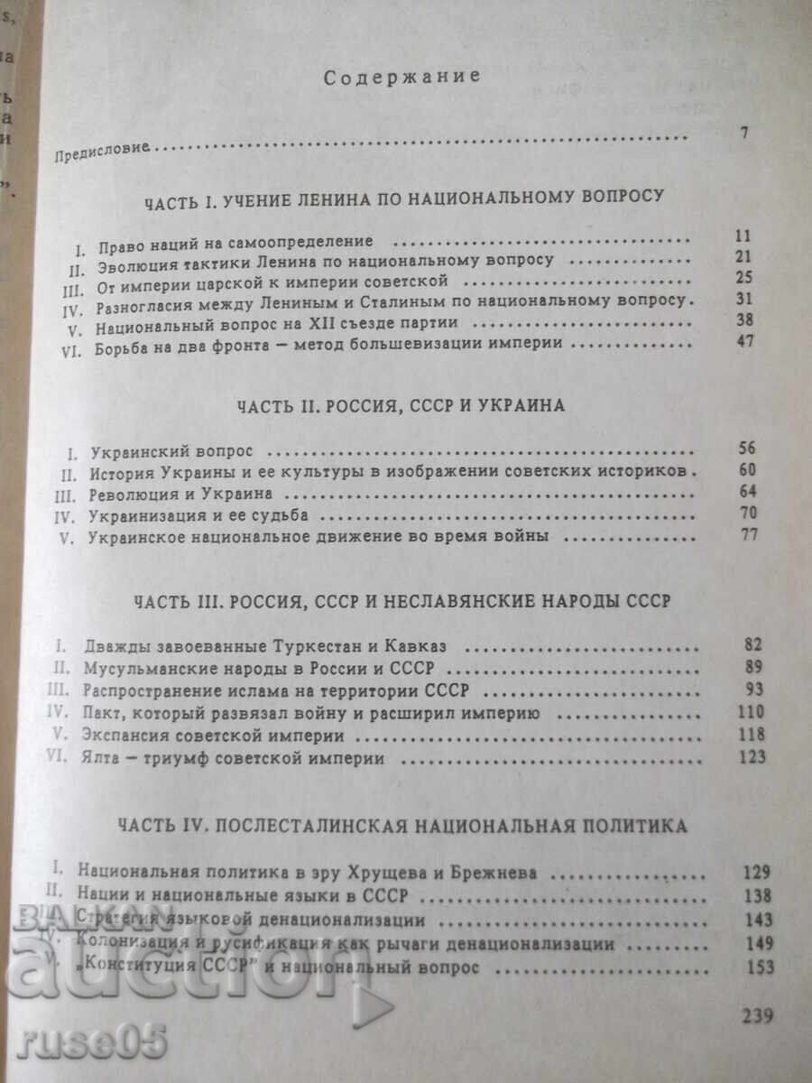 Carte "Imperiul Kremlinului - A. Avtorkhanov" - 240 pag - 5