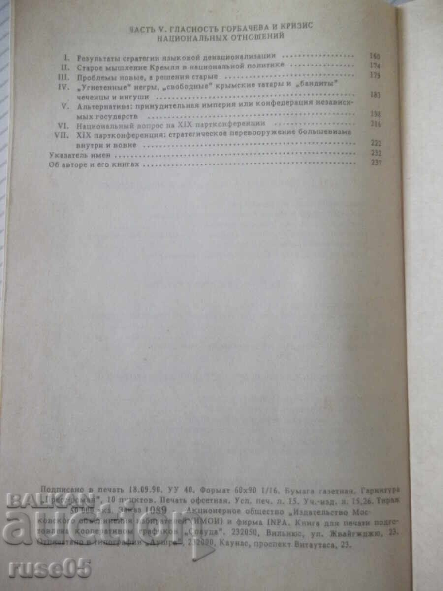 Carte "Imperiul Kremlinului - A. Avtorkhanov" - 240 pag - 6