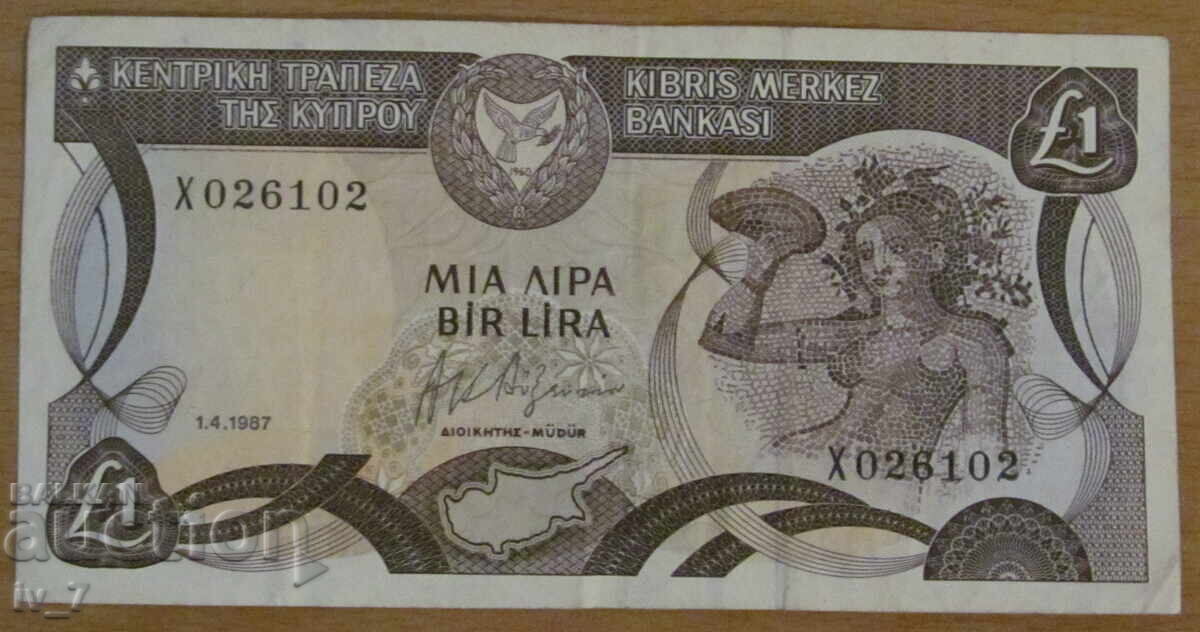 1 LIRĂ 1987, CIPRU