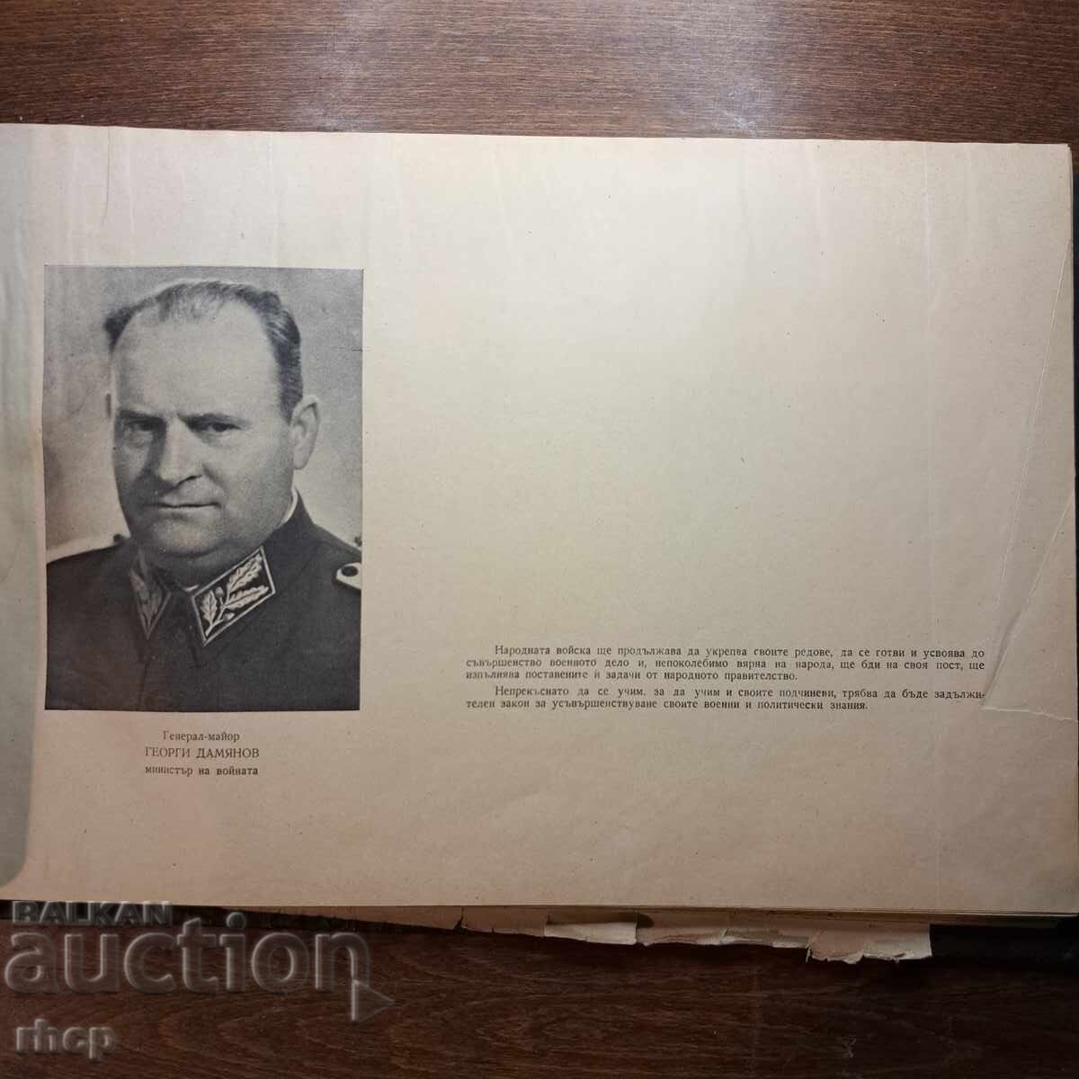 Livrarea Album militar, promoția 67 a Școlii Militare Livrarea Album militar, promoția 67 a Școlii Militare