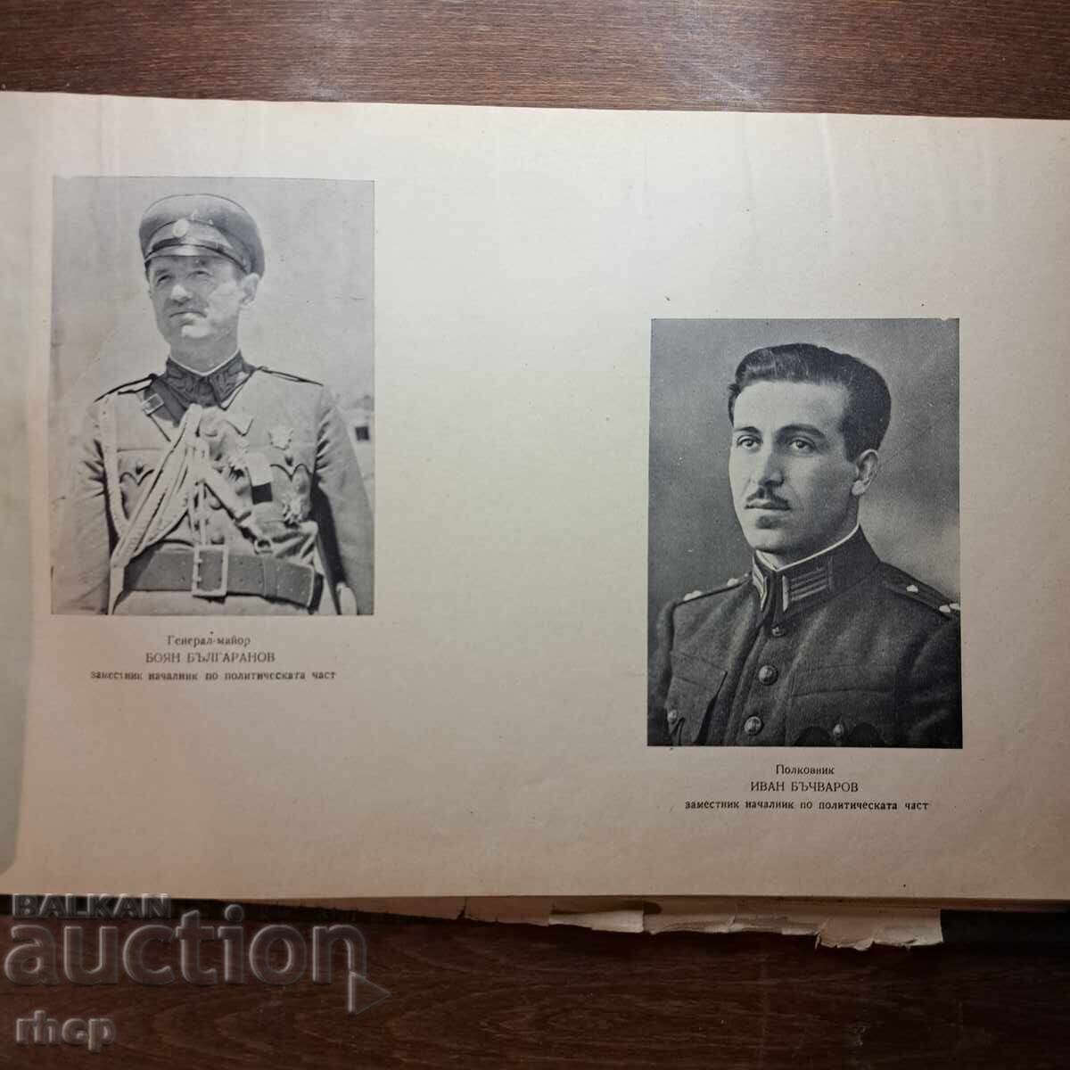 Album militar, promoția 67 a Școlii Militare - 5 Album militar, promoția 67 a Școlii Militare - 5
