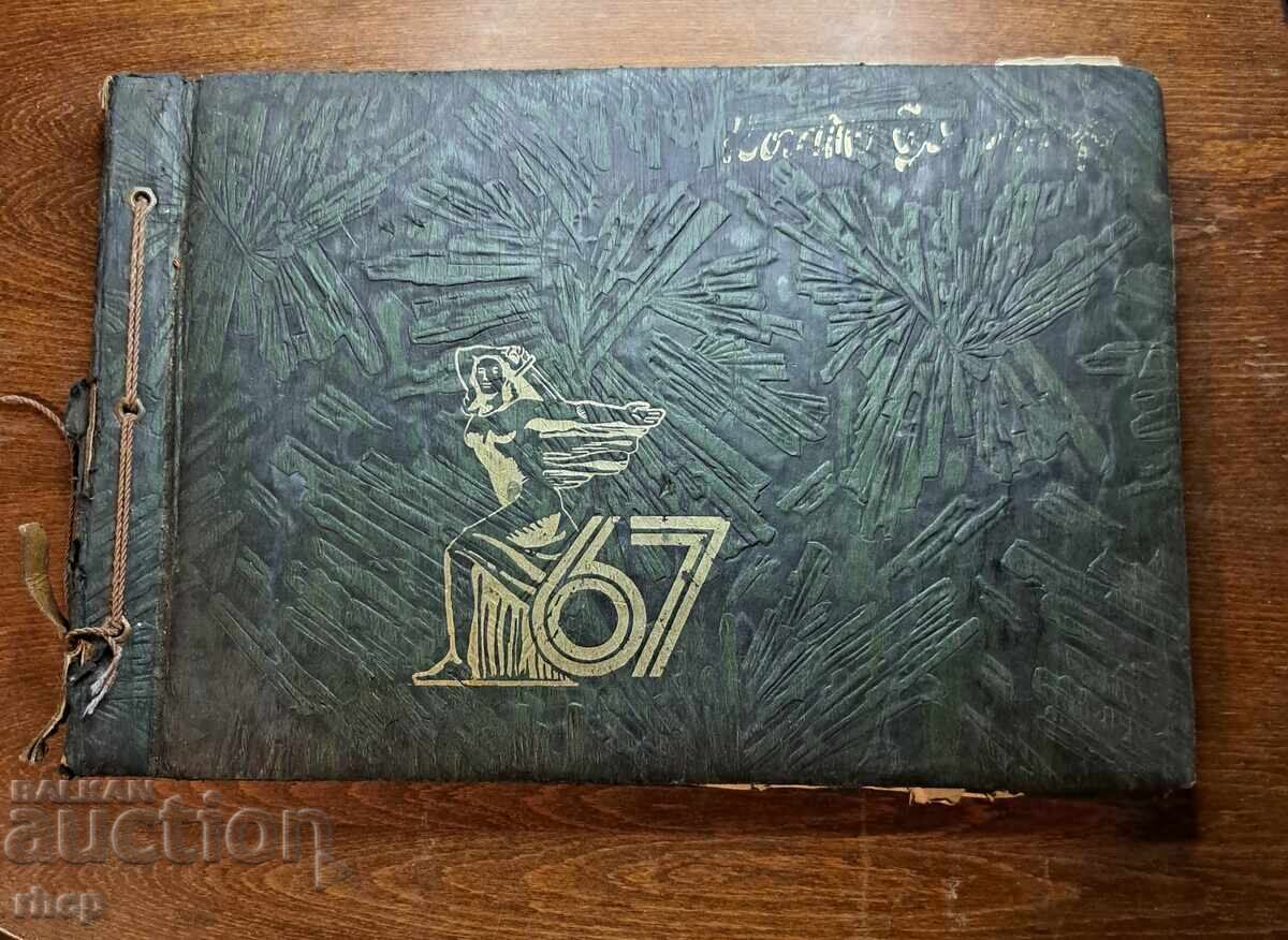 Album militar, promoția 67 a Școlii Militare Album militar, promoția 67 a Școlii Militare
