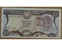 1 ΛΙΡΑ 1993, ΚΥΠΡΟΣ