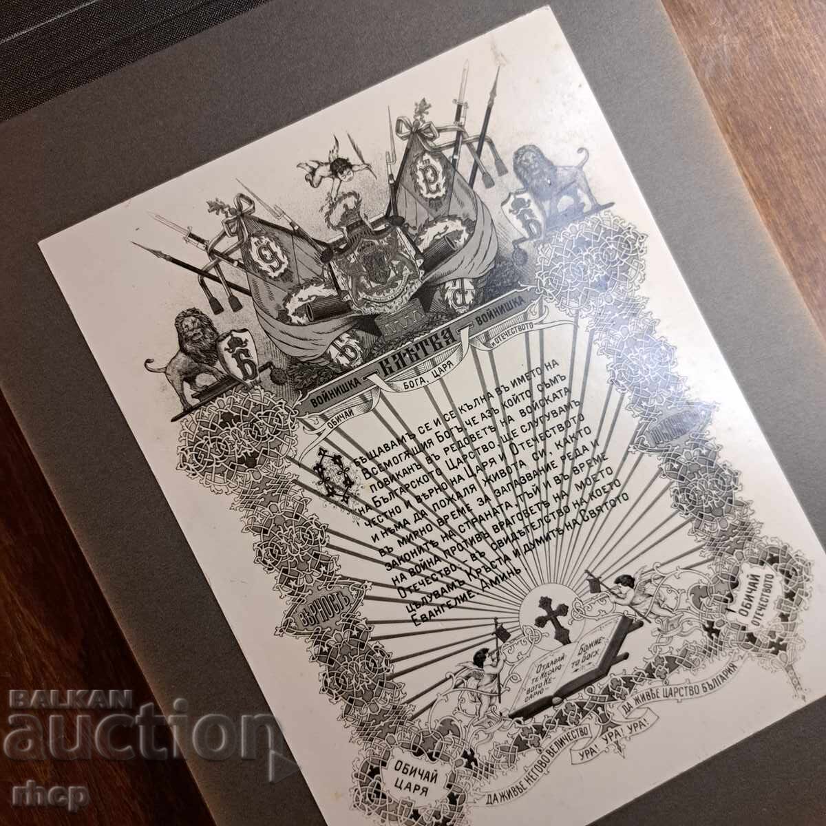 Licitație 1930 Album militar regal, promoția 49 a Școlii Militare Licitație 1930 Album militar regal, promoția 49 a Școlii Militare