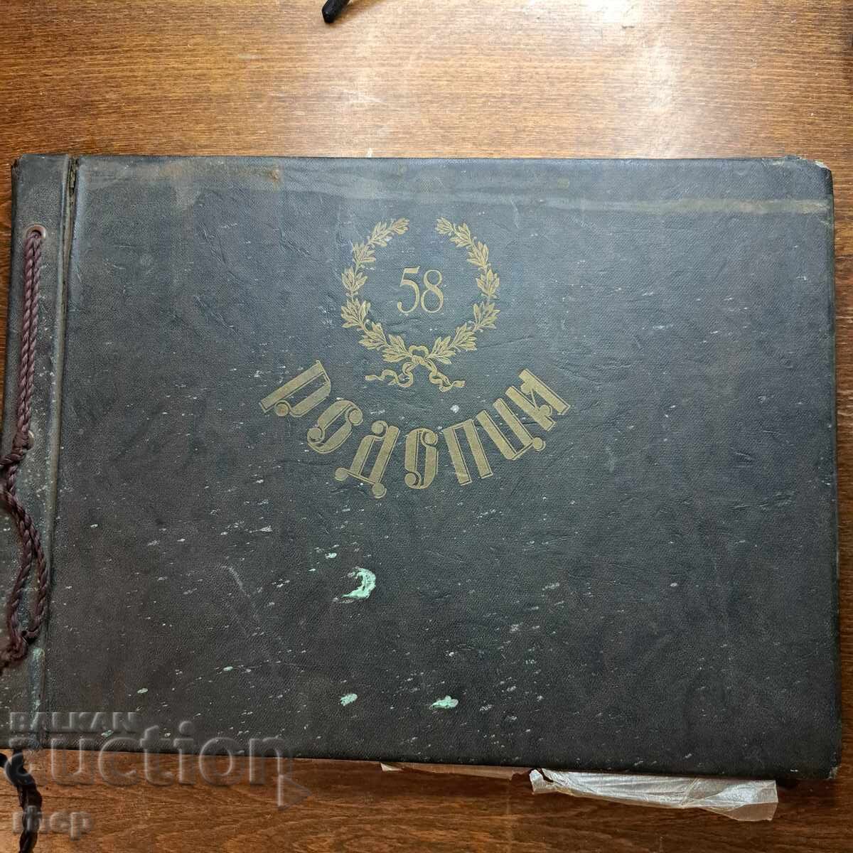 Album militar regal din 1939, promoția 58 a Școlii Militare